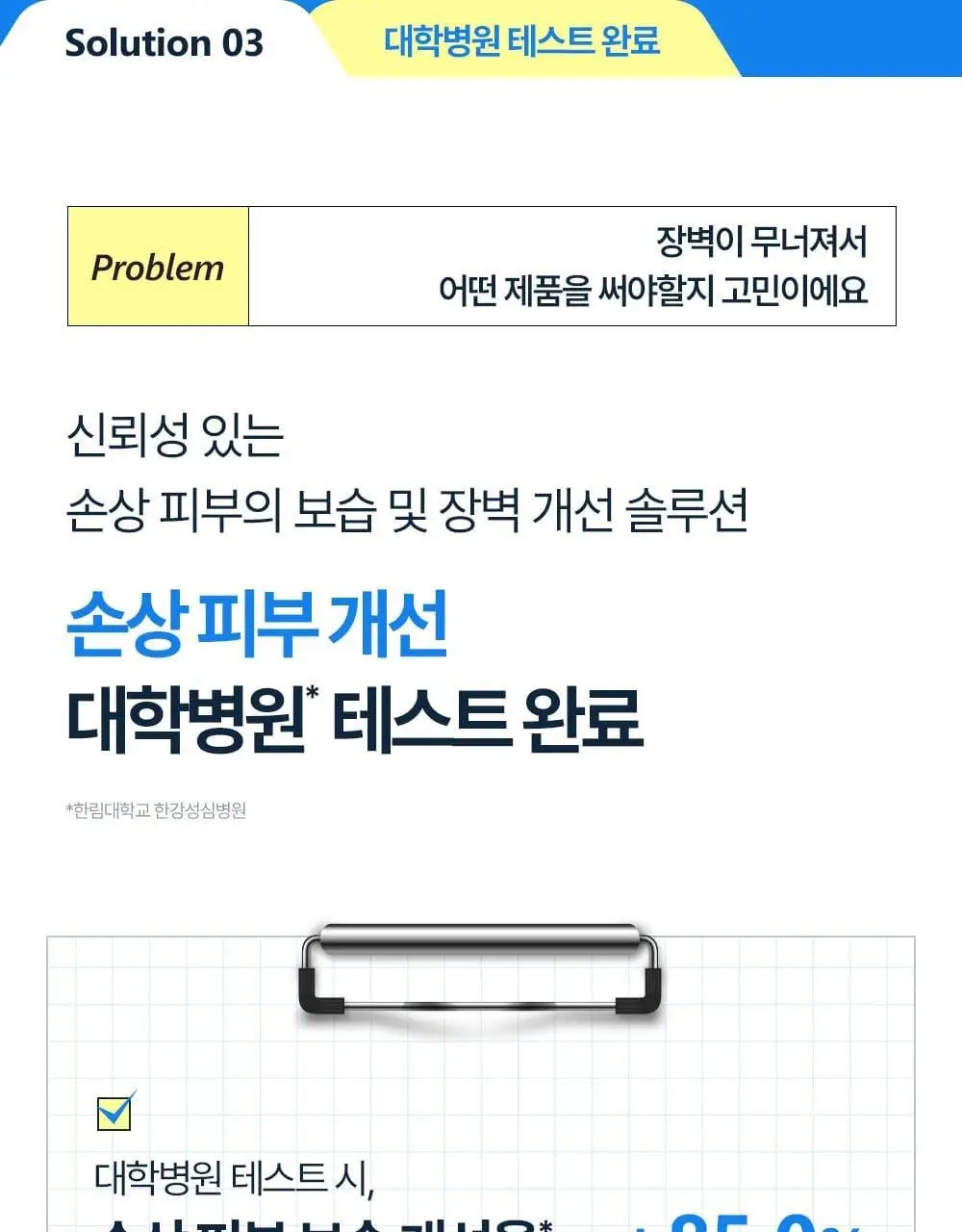 [장벽+보습] 차앤박 더마앤서 배리어 리셋 크림 80ml 기획 (+31ml) 상세페이지 9